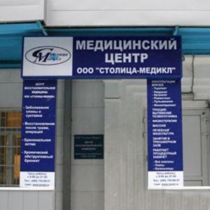 Медицинские центры Красновишерска