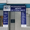Медицинские центры в Красновишерске